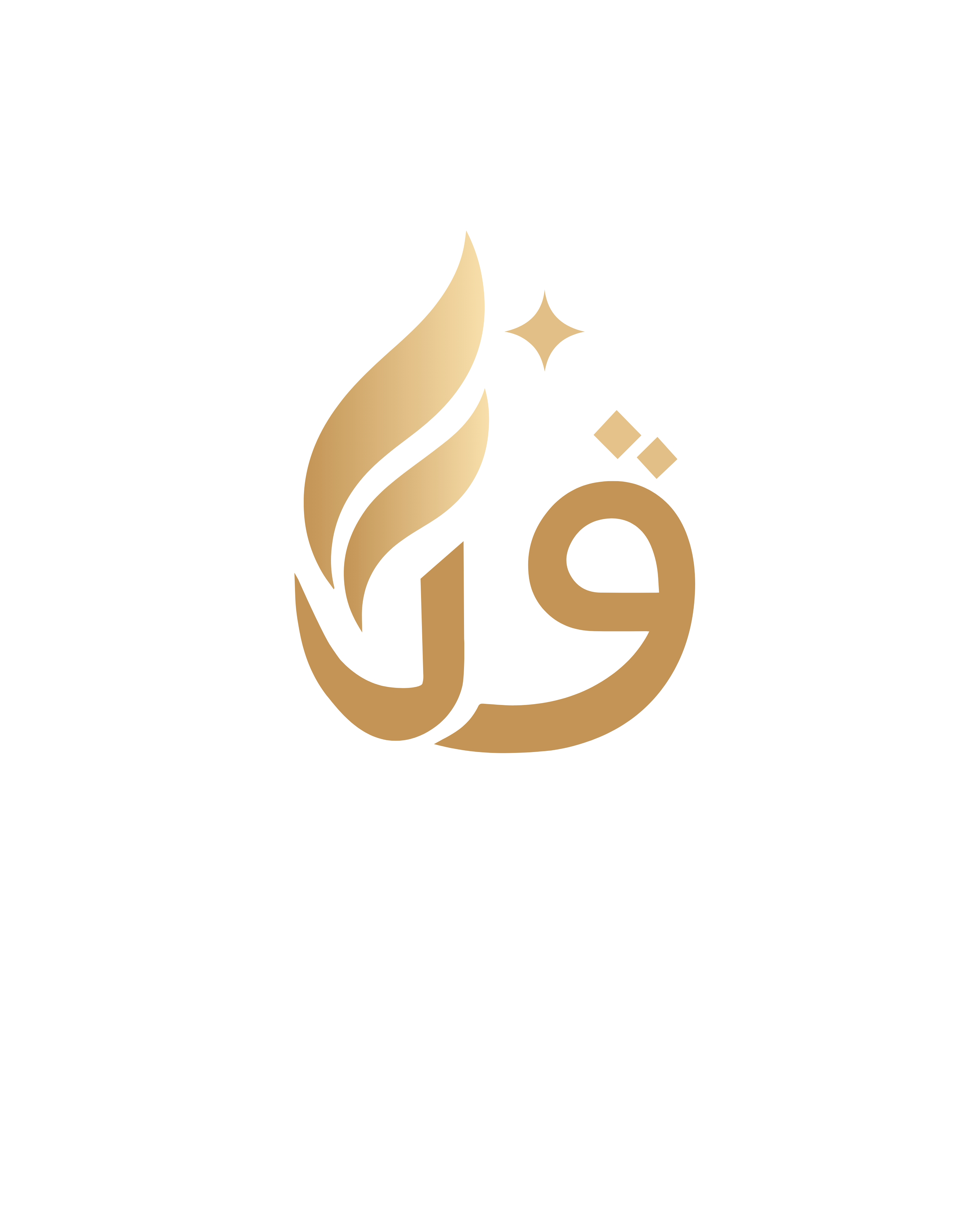 قبس الطريق